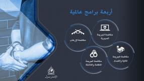 Four Global Programmes