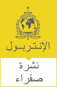 Yellow Notice Logo