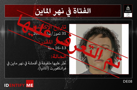 EN-DE08-Identify Me_campaign.jpg.jpg